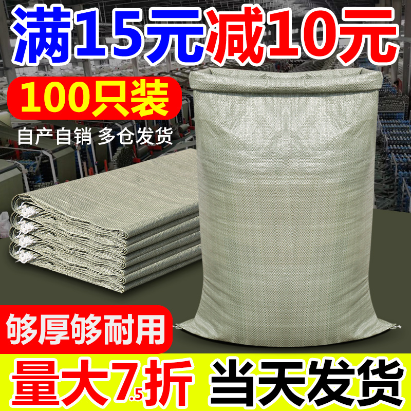 Woven bag Wholesale delivery Packaging Sack construction Furnishing Rubbish moving clear nylon Snake Leather Mouth Big Bag-Taobao