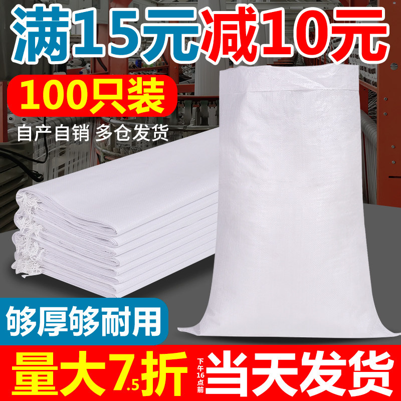 White Woven Bag Wholesale Large Hemp Bag Pocket Nylon Bag Corn Flour Rice Moving And Packing Snake Leather Bag-Taobao