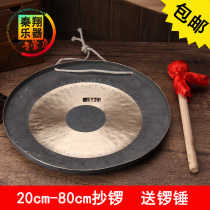 Factory direct sales 36CM40 cm 50607080 cm copy gong open road gong traditional gong flood prevention gong