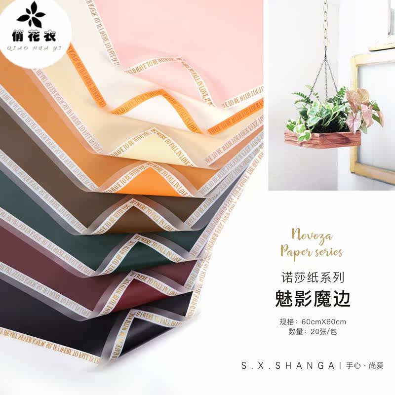 Playful Phantom polished edge English floral wrapping paper Flower Bouquet Floral upscale Bauquet Material