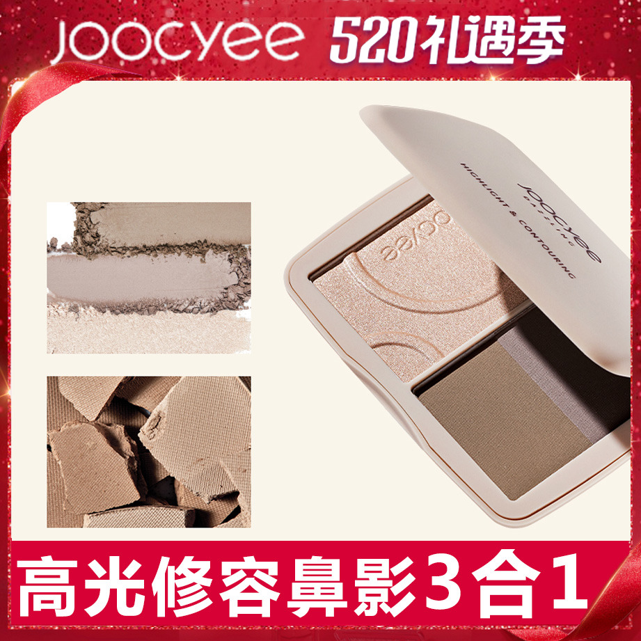Glycolysis Joogyee Repair Pan High Light Repair Nose Movie three-in-one body disc side Shadow Bright Student Affordable