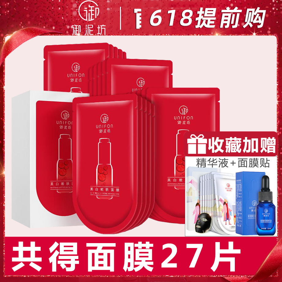 Mimud Workshop Whitening Tender Skin Mask to Yellow Gas Tibright Color Whitening Mask Improves Dark Yellow Light Spots Free of Wash Women