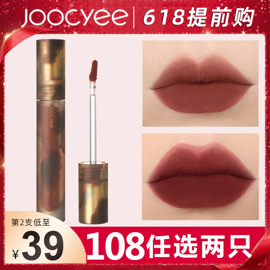 Fermented water ink lip glaze v905 official flagship store jooycee fog surface lipstick V903 Xianbai not stained with cup