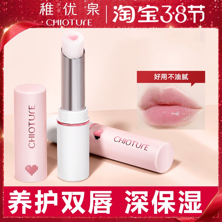 Young Hot Sprite Lip Balm Women's Summer Not Greasy to Die Pink Lip Gloss Oil Hit Bottom Colorless Moisturizing Nourishing