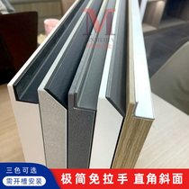 Hidden aluminum alloy bathroom cabinet door invisible handle-free profile cabinet door bevel corner sealing edge closing card strip
