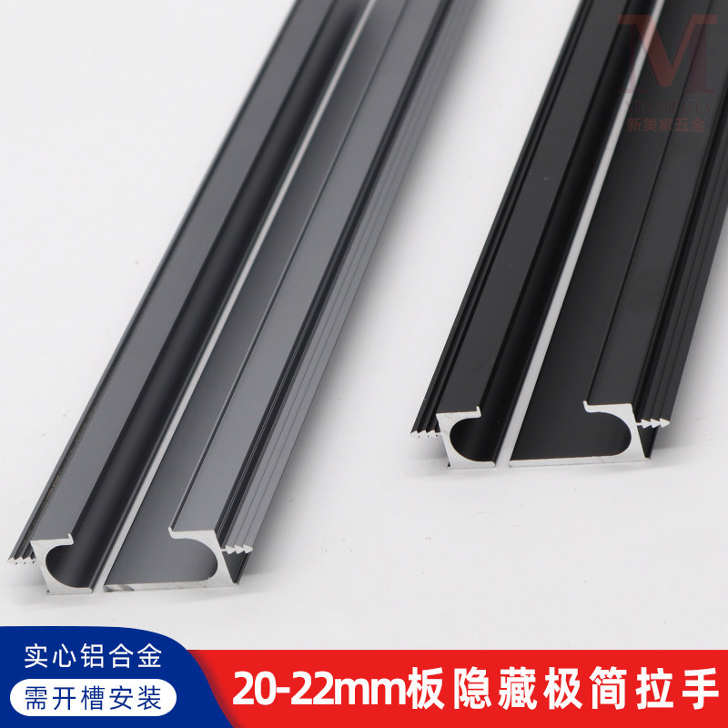 22mm thick embedded door hidden handle hidden child and mother style invisible hidden handle cabinet wardrobe door L-shaped long handle