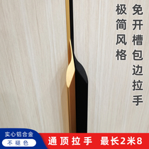 Slot-free wardrobe invisible handle lengthened cabinet whole body handle modern minimalist cabinet door thumb handle