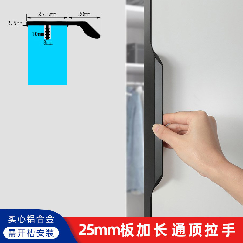 25mm wardrobe door sealing edge Hide minimalist handle thumb subsection lengthening one to top wrapping side through body wardrobe handle-Taobao