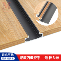 Modern minimalist light luxury cabinet wardrobe door hidden hidden handle embedded hidden invisible mother-in-law through the top long handle