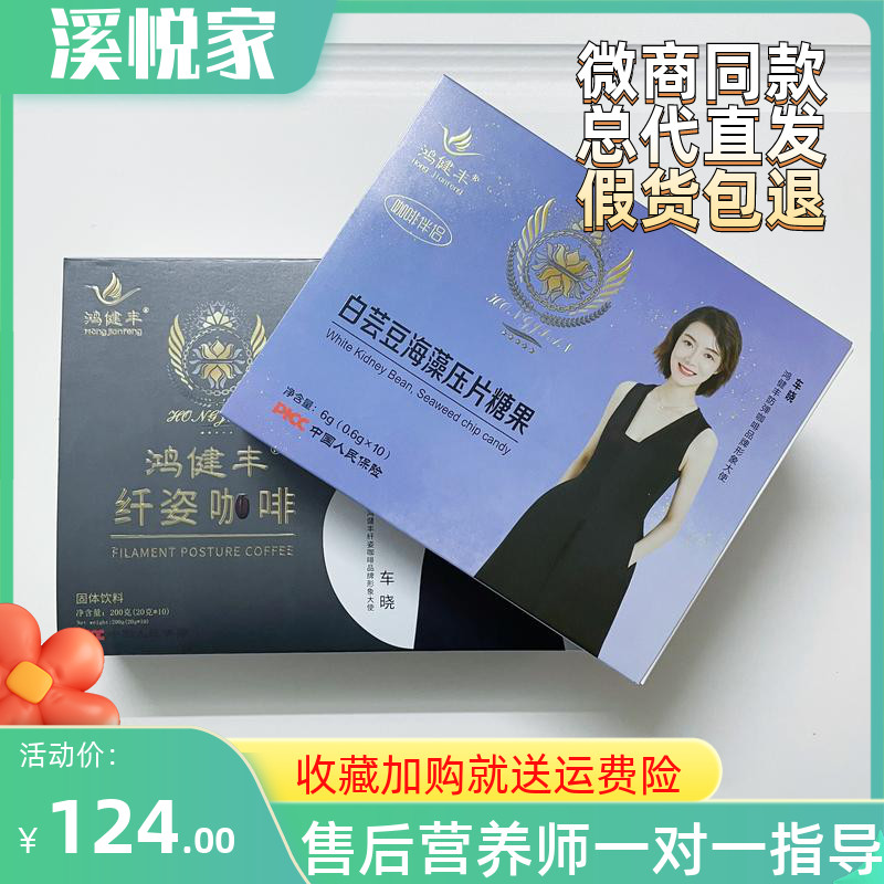 Hon Jian Feng Slim Body Bulletproof Coffee Hong Jianfeng Cilie Coffee Mate Jelly White Brica Bean With Ingots Candy