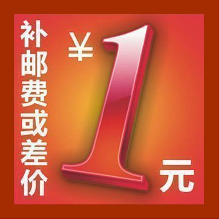 Freight to make up the difference