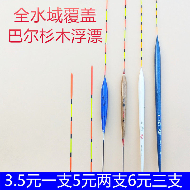 Balcedar Wood Fish Drift High Sensitive Float Crucian Carp Drift Nearsighted Plus Rough Tail Fishing Buoys Box Dress