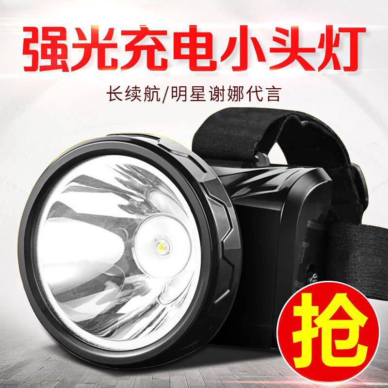 Long-lasting rechargeable LED headlight bright light head-mounted flashlight outdoor emergency lighting operating miner's lamp 7213