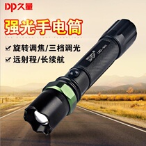 DP Longquantity LED Mini Aluminum Alloy Bright Light Flashlight Emergency Focusing Lithium Battery Flashlight