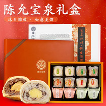 Taiwan Chen Yun Baoquan Ruyi delicacies Mu Yue Elegant Yu Danbo pineapple pastry heart Spring Festival New Year goods exquisite gift box