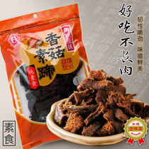 Taiwan Vegetarian Shiitake Mushroom Vegetarian Jerky Imitation meat Food Buddhist Vegan Snacks Delicious Tian Vegetarian Shiitake Mushroom Vegetarian Hoof 200g