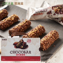 Taiwan Kuomei Star Black Qiao Valley crispy stick Low-calorie full brown rice roll Quinoa buckwheat nut crispy valley stick