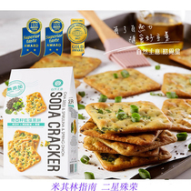 New product Taiwan specialty natural flavor Chia seed cyanobacteria onion cake Green onion cake Spiral cyanobacteria soda cake