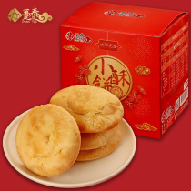 China Taiwan Dajia Barge Thai Shortbread 230g Cream Shortbread Mid-Autumn Moon Cake Gift Box