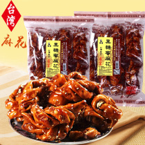 Taiwan black bear twist 240g egg honey twist seaweed egg chives mixed flavor traditional snack pastry