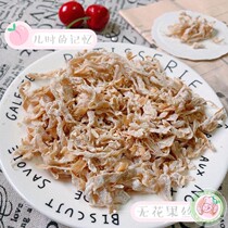 Taiwan specialty Huaji fig silk Dried fig snacks Post-8090 nostalgic snacks Childhood childhood