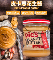 New Zealand Picas Smooth Peanut Butter supplement Pics Baby Baby children Low salt-free sauce Fitness bread