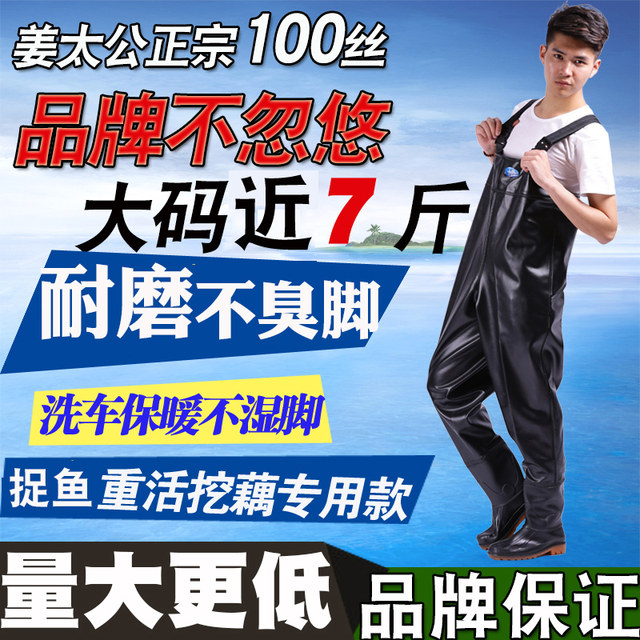 Jiang Taigong waders half-length thickened fishing waterproof fishing pants one-piece wear-resistant lotus root leather fork waist-length pants for men