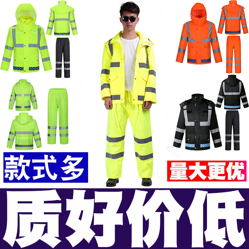 Fluorescent green and yellow traffic duty high-speed road administration security rescue property split breathable reflective raincoat riding patrol