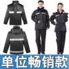 Allotment new management raincoat Rain pants suit Traffic duty security property two-piece breathable reflective raincoat