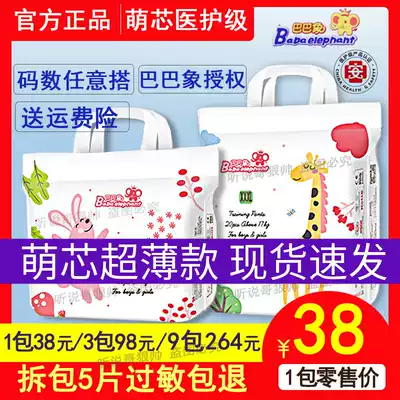Official flagship Baba Xiang Mengxin new product pull pants all-in-one pants baby breathable and dry ultra-thin paper diapers