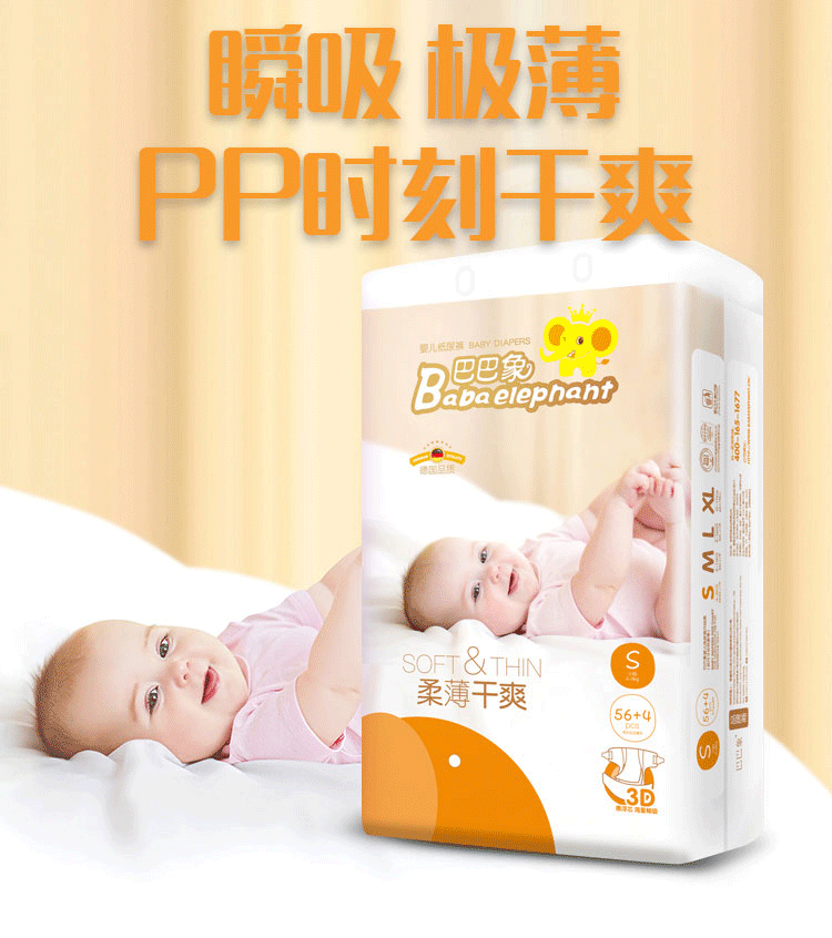 Baba voi tã pull-up quần tã tã trẻ em khô siêu mỏng SMLXLXXL thoáng khí nam và nữ bé bỉm pamper