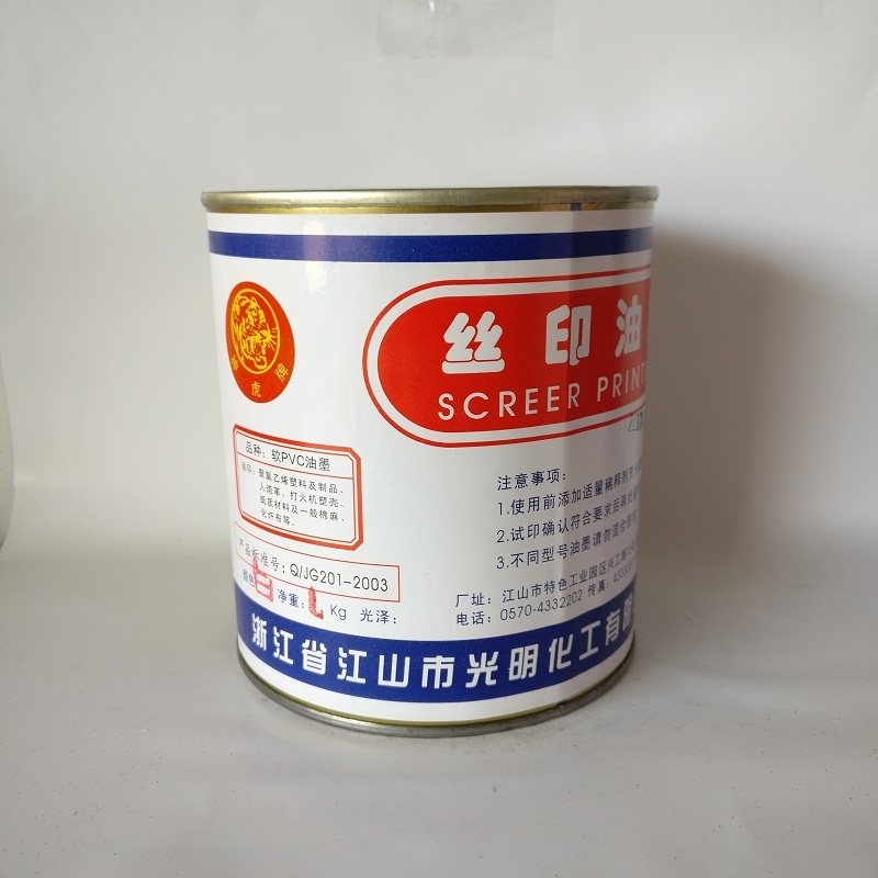 Shenhu brand soft PVC matte screen printing ink black blue white yellow red 18 bottles Jiangsu, Zhejiang and Shanghai