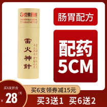 Aixin Thunder fire moxibustion moxa strips large plus thick moxa column Thunder Fire God needle smoked household moxa wort wort