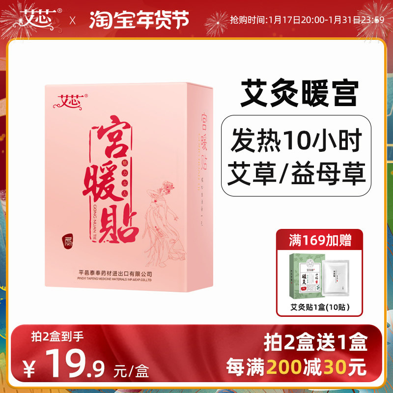 Moxibustion Patch Warm Palace Patch Aiba Stick Moxibustion magnetotherapy Moxibustion Magnetotherapy tips Hot Compress Stick Moxa Stick Warm Baby Sticker-Taobao