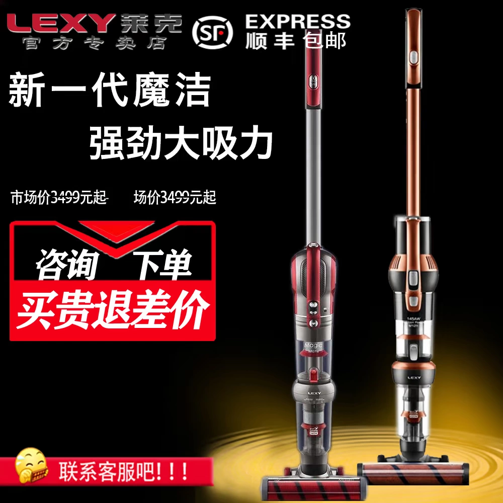 Máy hút bụi không dây Lake Magic Clean M8pro / M11R Hộ gia đình cầm tay dọc Mite Máy hút bụi có thể sạc lại - Máy hút bụi