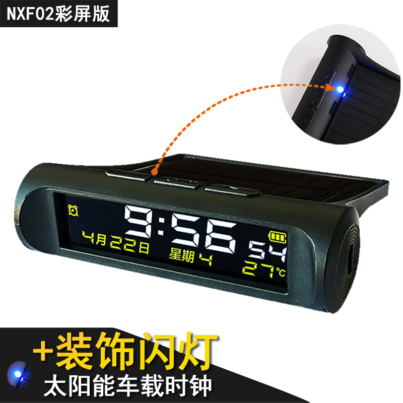 Solar car clock temperature gauge calendar week second night light analog anti-theft warning flashing light car electronic clock