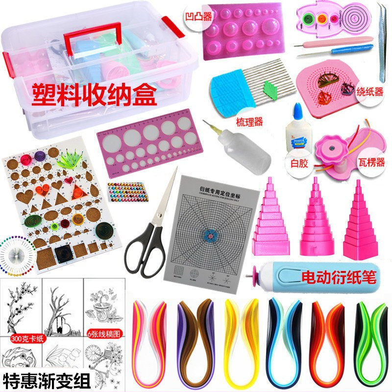 Roll paper suit Gradual Layer Color Paper Strip Suit With Plastic Containing Box Students Handmade Roll Paper material Package line draft