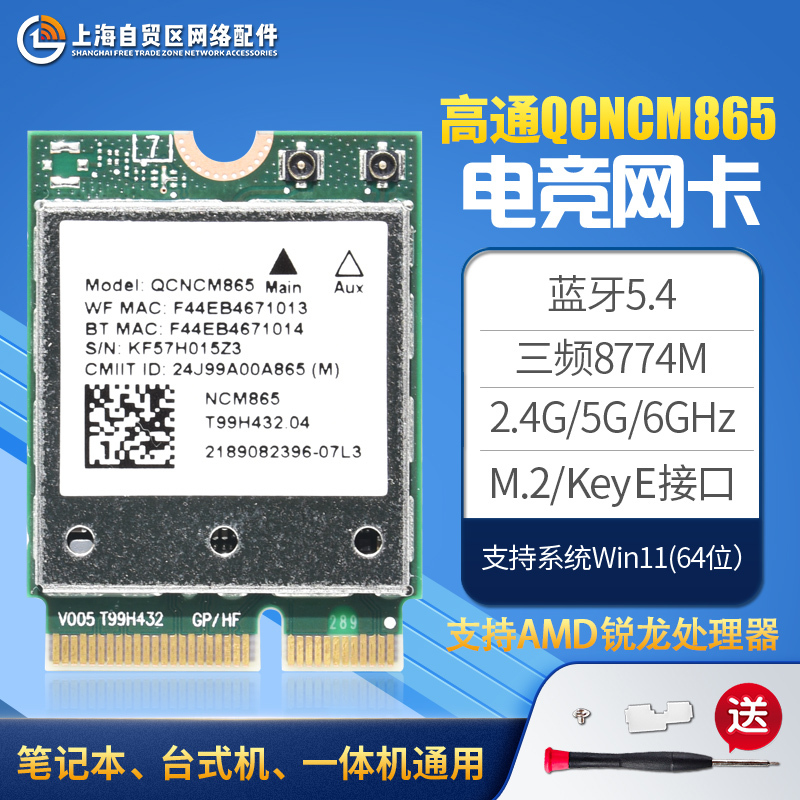 Wifi7 Qcncm865 Tri-Band 5G/6G M2 Built-In Wireless Network Card 5.4 Bluetooth Ultra Be200 Mt7927