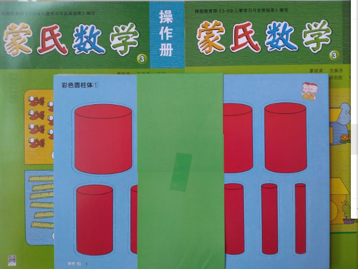 Spot Montessori children's Montessori mathematics textbook operation book homework paper card