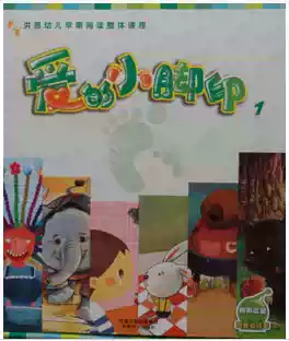 Spot children's picture book reading graded reading teaching material love small footprint teaching material 4 book card group purchase gift courseware