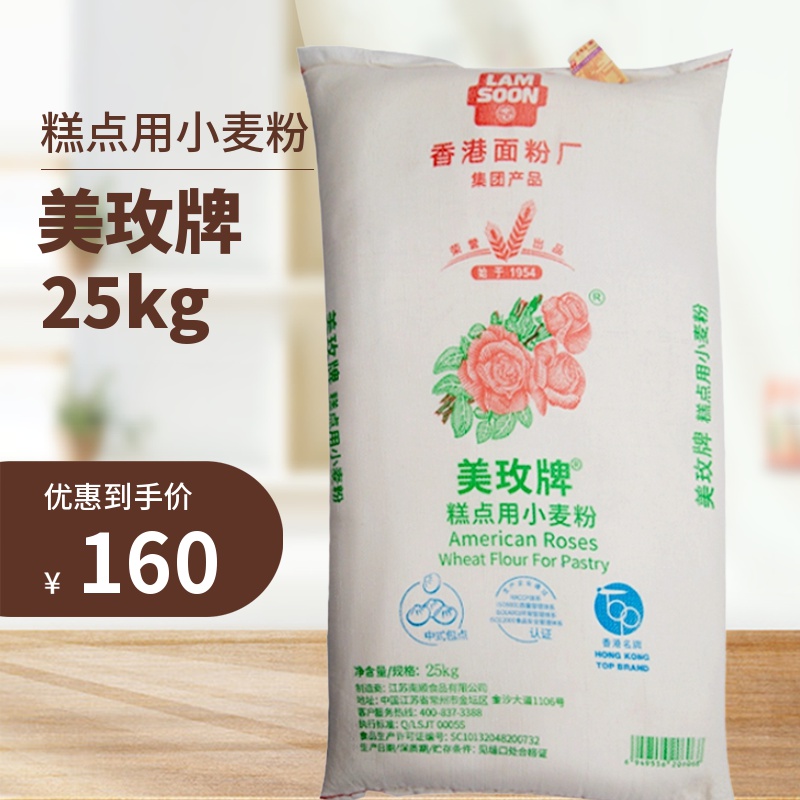 Beauty and Meimei low gluten flour pastry with low gluten wheat flour meme Cake Powder 25kg Cake Cookie Cookies Woven Bag