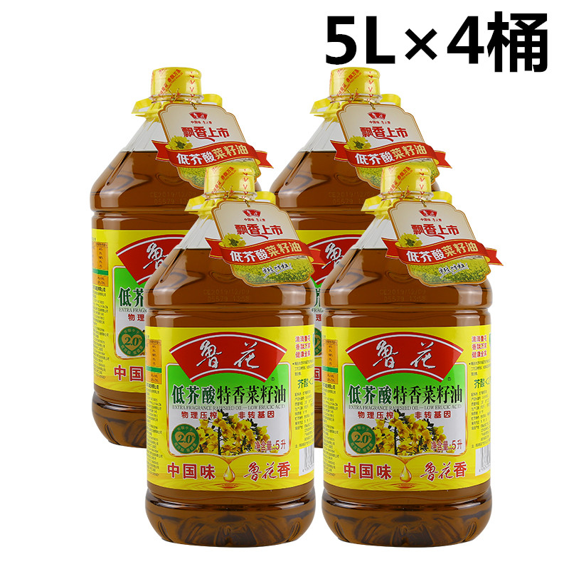Luhua pressed special caraway oil 5L×4 barrels of edible oil Vegetable oil non-GM physical press health