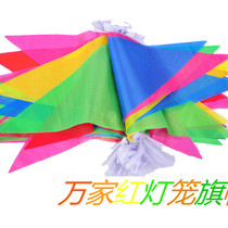 Pennant string flag festival decoration wedding small flag warning string construction site colorful flag opening color bar small flag hanging flag