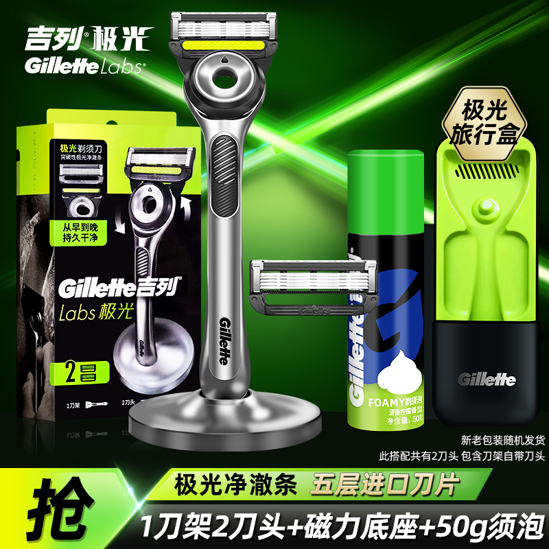 Gillette Aurora Razor Men's Non-Electric Razor Head Manual Razor Head Original Five-Layer Blade