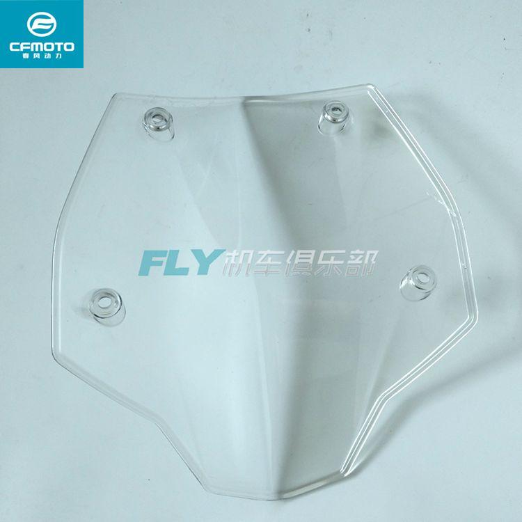 Phụ kiện xe máy mùa xuân CFMOTO CF650-3 650MT kính chắn gió phía trước che chắn gió phía trước Kính cản gió xe máy