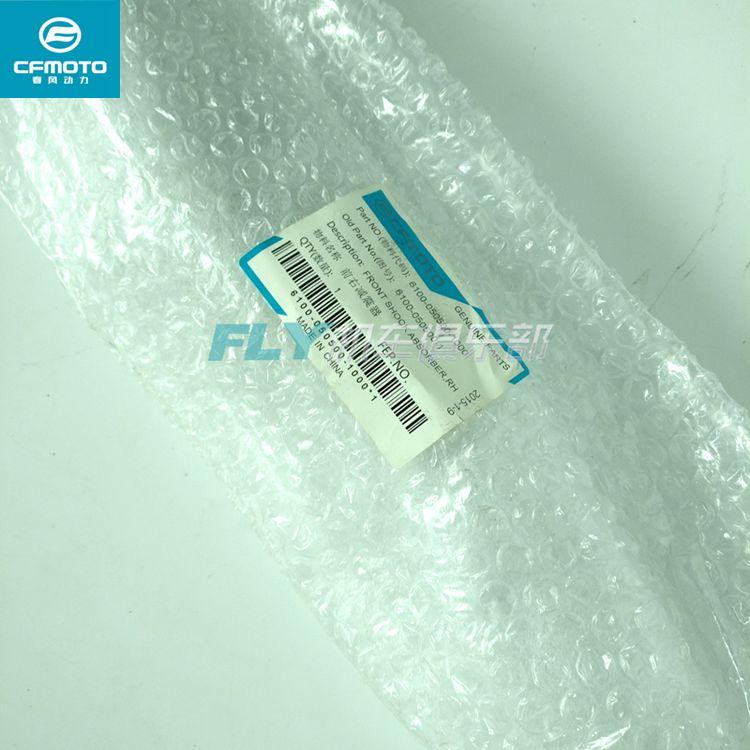 CFMOTO gió mùa xuân làm mát bằng nước xe máy đêm cat 150-2C 2A phía trước bên trái và bên phải giảm xóc sốc absorber phía trước giảm xóc phía trước ngã ba phuộc nhún xe vision
