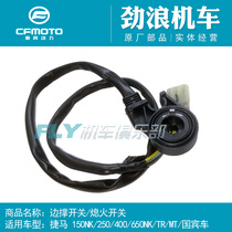 CF Chunfeng motorcycle Gemma 150 250 400NK650MT side support switch 650TR State guest flameout switch