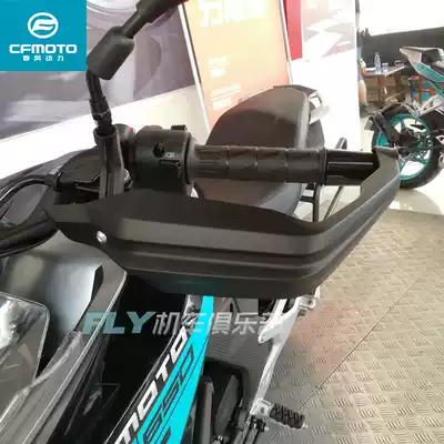 CF spring fan car 400NK 650NK 650MT modified hand guard Hand handle windshield windshield handle shield