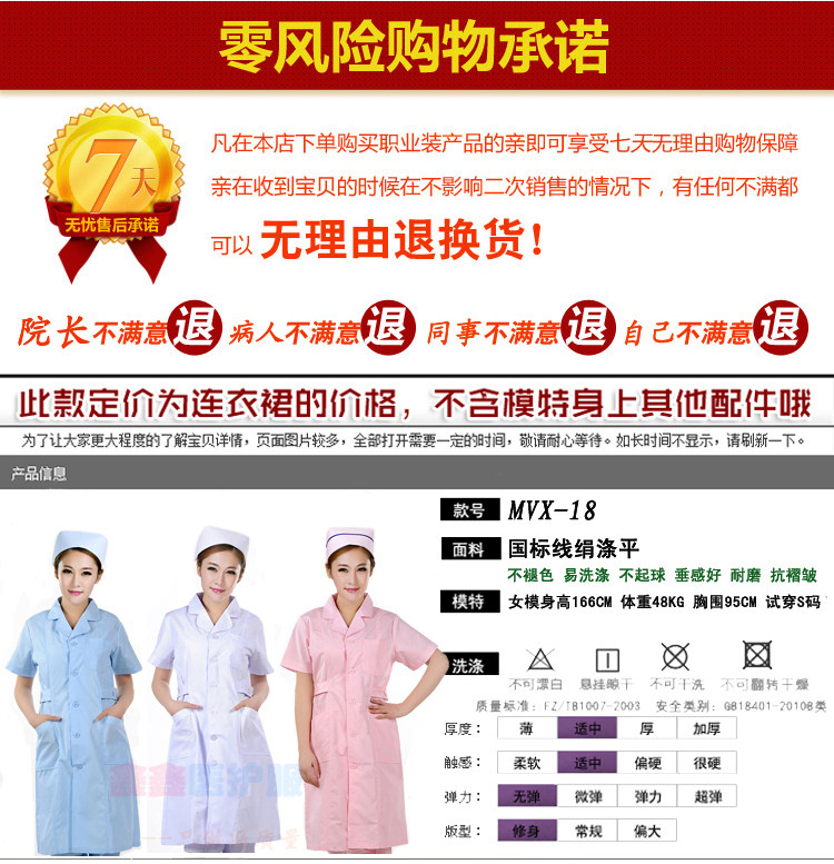 Tenue infirmière - Ref 1859184 Image 8