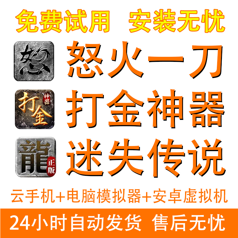 Lost Legend Auto-Recovery Script, Nuo Huo Yi Dao Mobile Game Script, Gold-Gathering Tool, Storage Warehouse, In-Game Quests